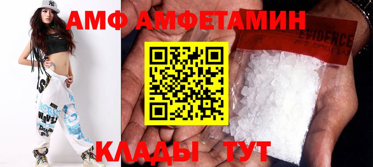 АМФЕТАМИН 98%  Амфетамин  АМФЕТАМИН  Радужный  Вход с VPN 