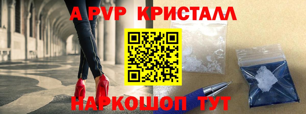 Альфа ПВП крисы CK  APVP СК КРИС  Радужный  Вход с VPN  A-PVP VHQ 