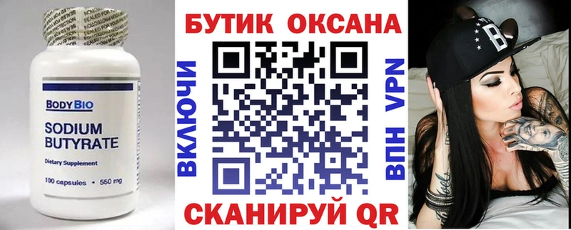 darknet какой сайт  что такое наркотик  Радужный  Бутират оксибутират 
