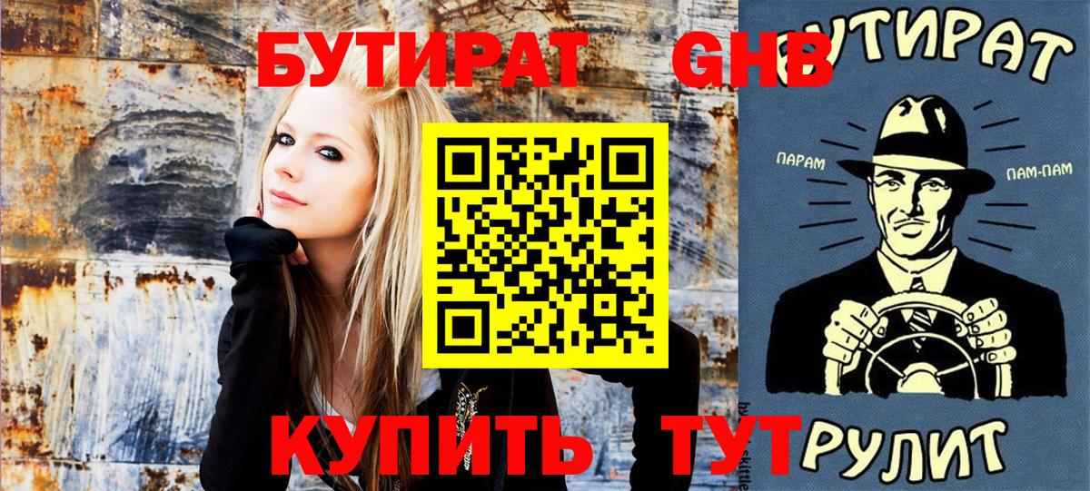 Бутират 99% Радужный