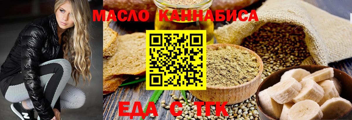 Печенье с ТГК конопля  Вход с VPN  Радужный 