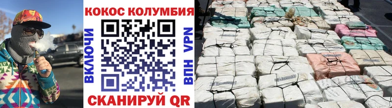 КОКАИН Columbia  кракен как зайти  Радужный 