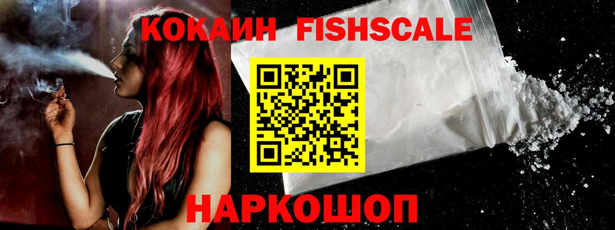 КОКАИН 97%  Вход с VPN  Cocaine  Радужный  COCAIN VHQ 