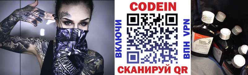 Кодеин напиток Lean (лин)  Радужный 