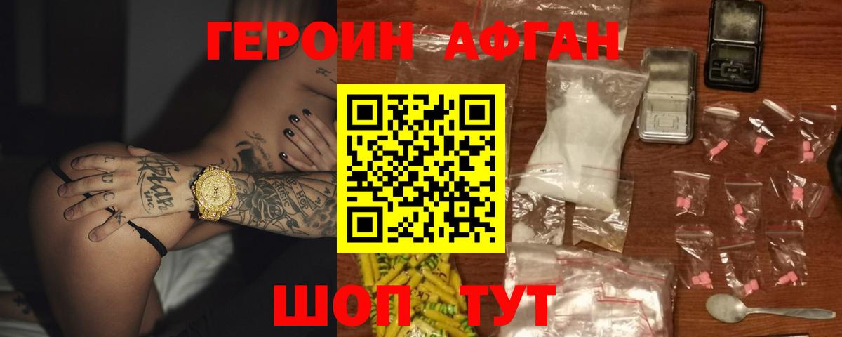 Радужный  Героин VHQ  Вход с VPN 