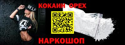 кокаин колумбия Северобайкальск