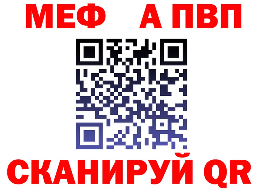 Альфа ПВП кристаллы зеркало площадка МЕГА Радужный