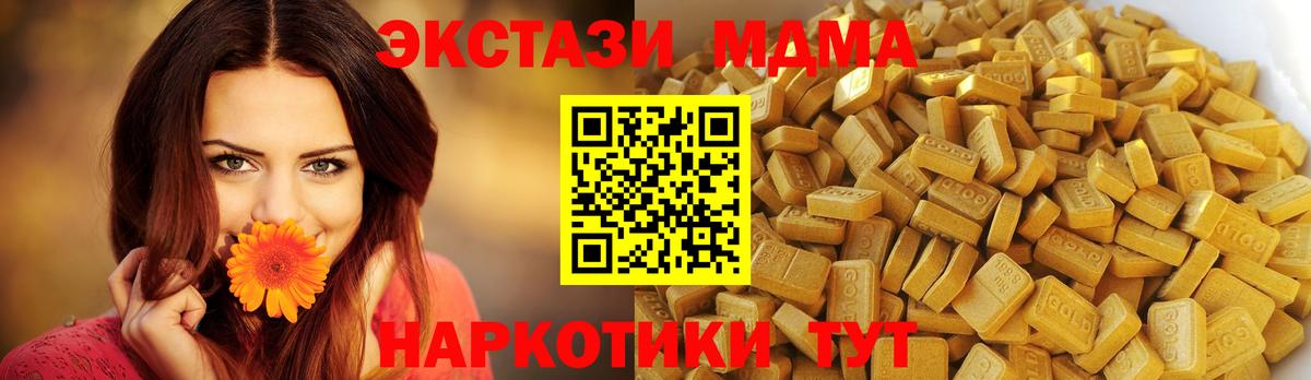 MDMA  МДМА кристаллы  MDMA crystal  Вход с VPN  Радужный 