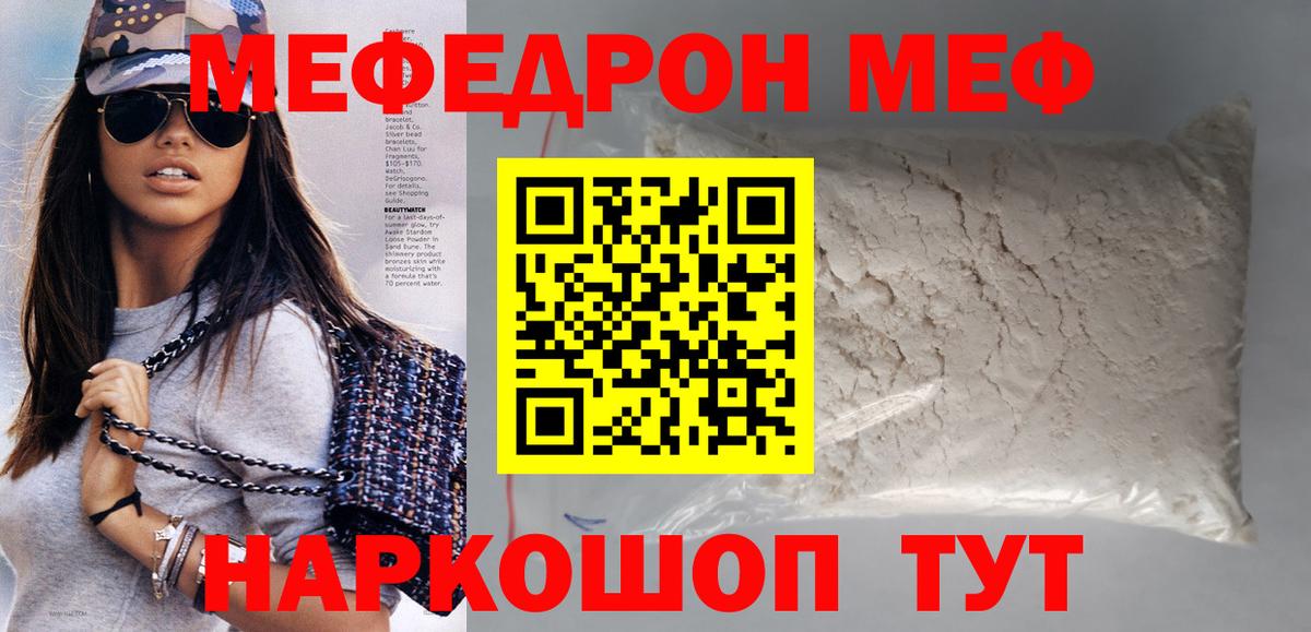 ссылка на мегу как зайти  Вход с VPN  Меф  Радужный  МЯУ-МЯУ кристаллы  Мефедрон мука 