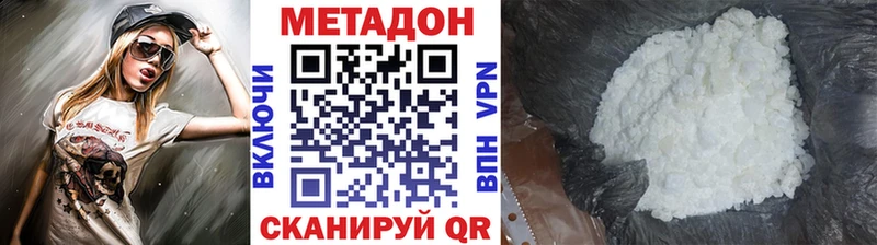 Метадон белоснежный Радужный
