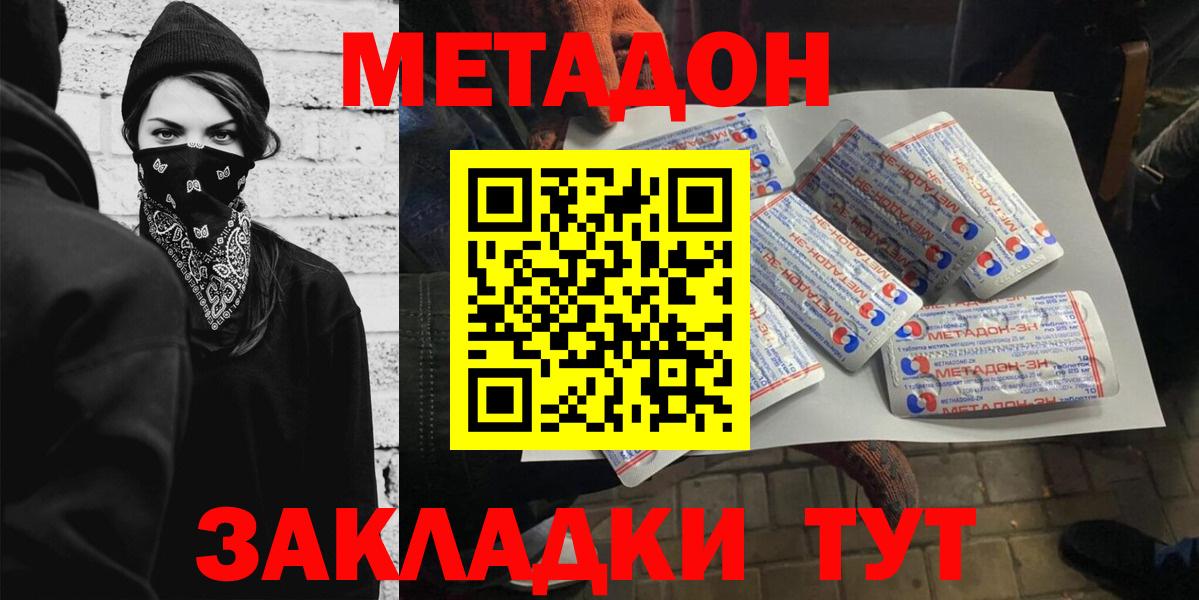 darknet наркотические препараты  гидра зеркало  Вход с VPN  Метадон мёд  Радужный 
