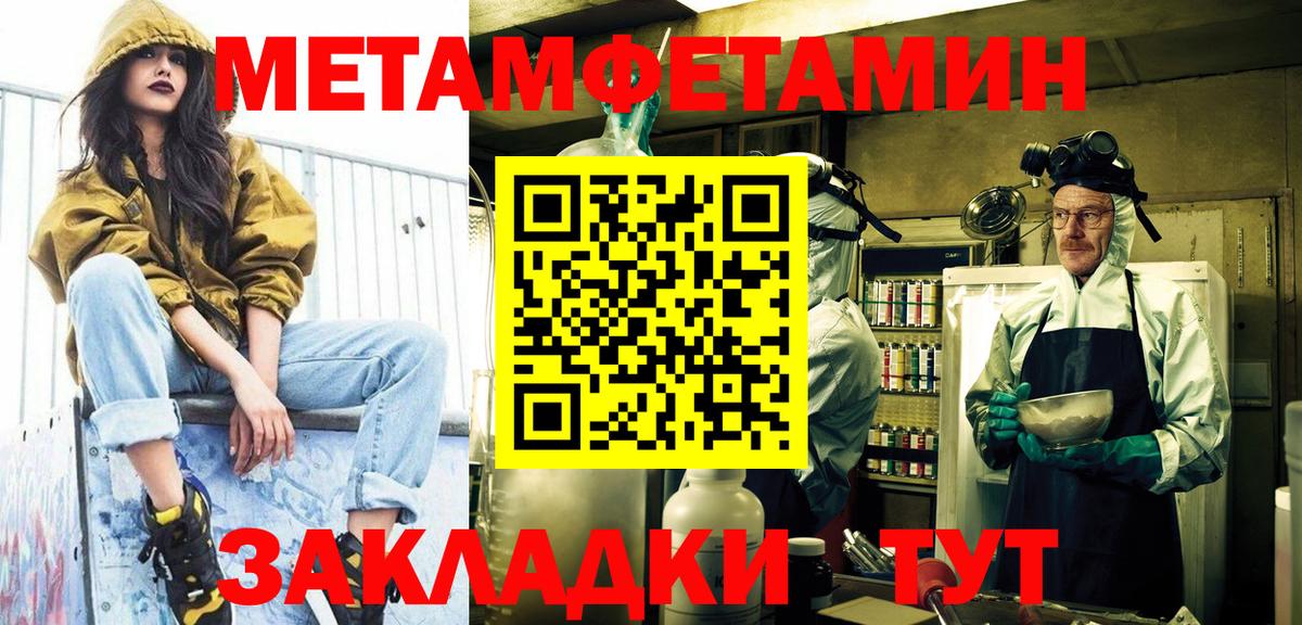 Радужный  Первитин кристалл  Вход с VPN 