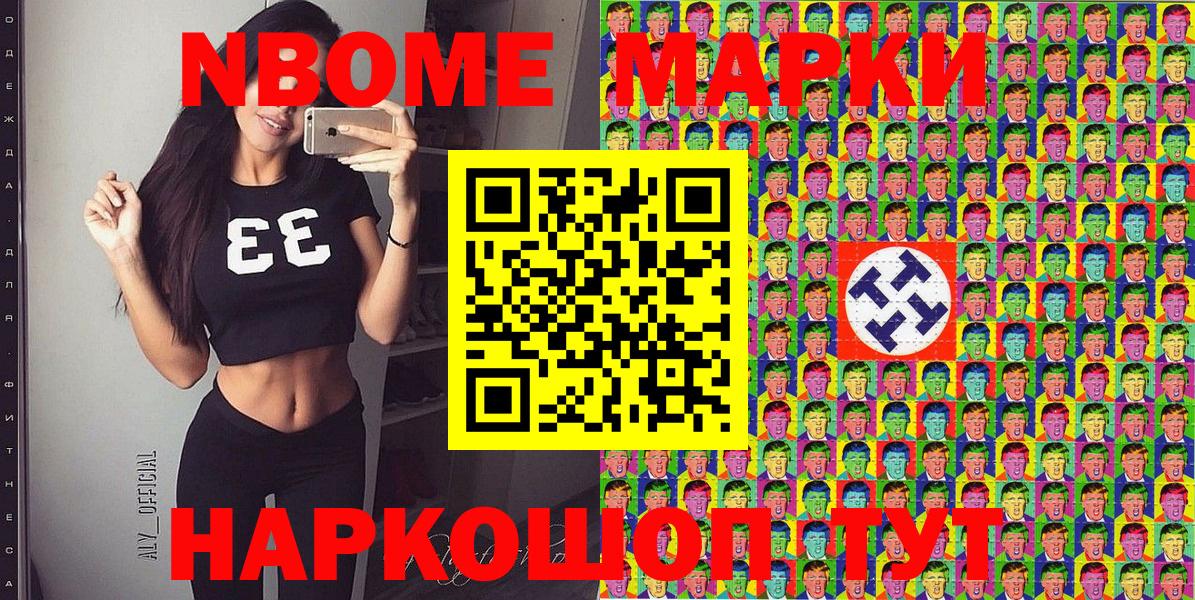 Марки NBOMe 1,5мг  Вход с VPN  Радужный  Марки NBOMe 1,5мг 